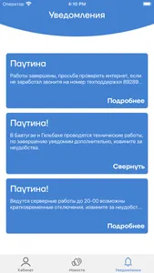 Паутина Кизилюрт screenshot 2