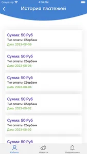 Паутина Кизилюрт screenshot 5