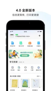 小米打印 screenshot 0