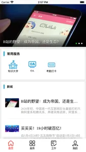 诚仔e助手 screenshot 2