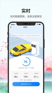 车库电桩-新能源电动汽车找充电桩必备 screenshot 2