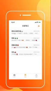 道合小秘书 screenshot 1