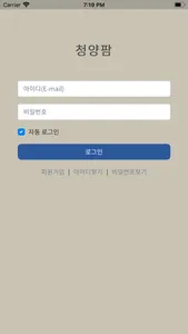 청양팜 screenshot 1