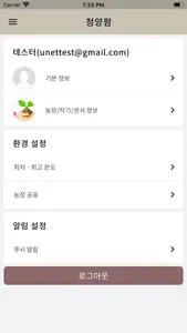 청양팜 screenshot 3