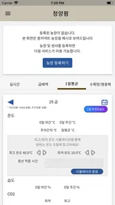 청양팜 screenshot 4