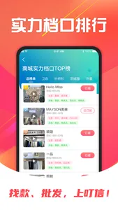 叮信 screenshot 2