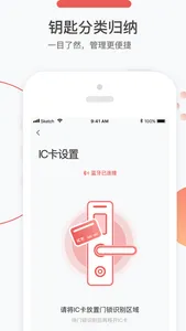 微智能家 screenshot 3