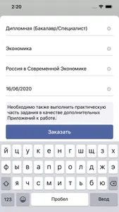 Studhelp -Заказ Учебной Помощи screenshot 1