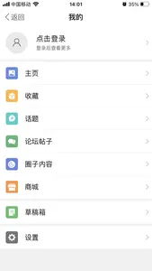 佳学-吃喝玩乐学 screenshot 2