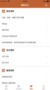 朵云轩网拍 screenshot 3