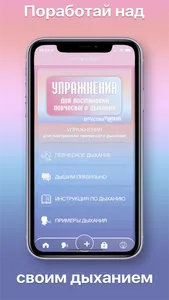 Вокалекс.Научись красиво петь! screenshot 3