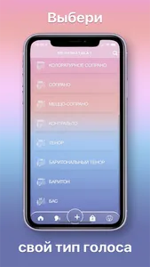 Вокалекс.Научись красиво петь! screenshot 5