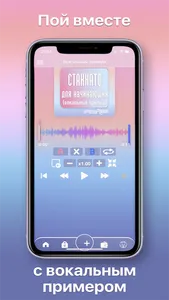 Вокалекс.Научись красиво петь! screenshot 7