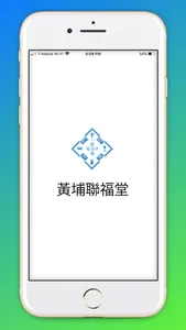 黄埔聯福堂Mobile screenshot 0