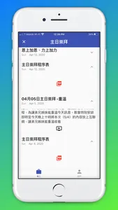 黄埔聯福堂Mobile screenshot 1