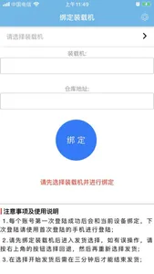 无人发货系统 screenshot 1