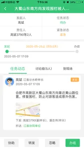 林长通 screenshot 3