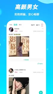 陌声漂流瓶 screenshot 2