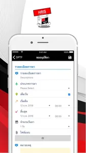 DPTF HRIS screenshot 3