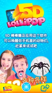 5D Lollipop screenshot 1