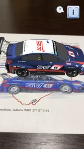 Subaru AR Book screenshot 3