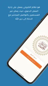 Balegni AlIslam-بلغني الاسلام screenshot 1