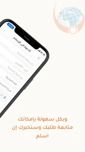 Balegni AlIslam-بلغني الاسلام screenshot 9