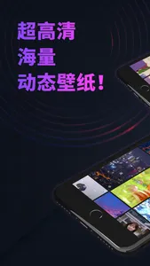 主题商店-超高清墙纸动态壁纸大全 screenshot 0