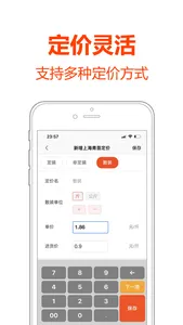 批发帮-开单记账库存管理 screenshot 3