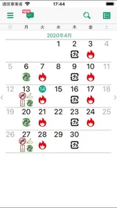 塩竈生活応援アプリポケしお screenshot 1