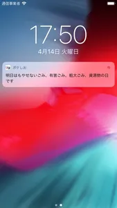 塩竈生活応援アプリポケしお screenshot 4