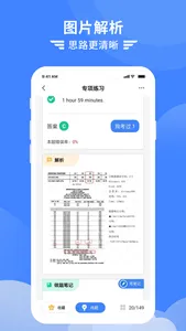 考拉飞行 screenshot 1