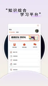 教师极易考—轻松考过教师资格证 screenshot 3