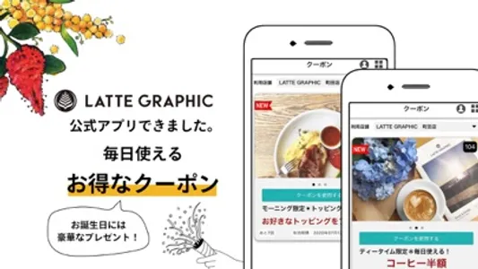 LATTE GRAPHIC （ラテグラフィック） screenshot 1