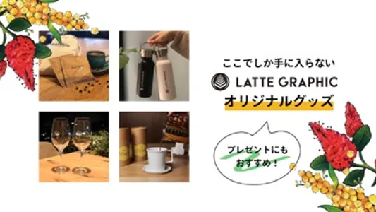 LATTE GRAPHIC （ラテグラフィック） screenshot 2