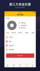 苏投黄金 screenshot 5