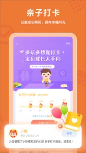 趣学伴 screenshot 1