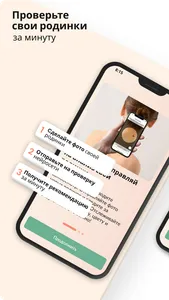 Про Родинки: здоровая кожа screenshot 0