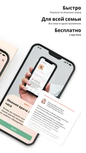 Про Родинки: здоровая кожа screenshot 1