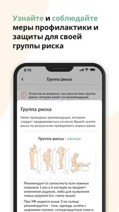 Про Родинки: здоровая кожа screenshot 5