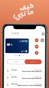 ATIB Wallet screenshot 0