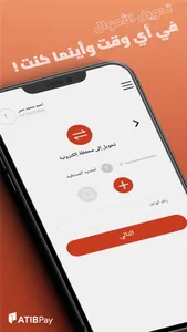 ATIB Wallet screenshot 4