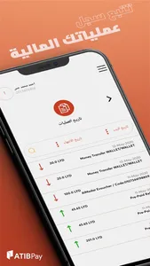 ATIB Wallet screenshot 5