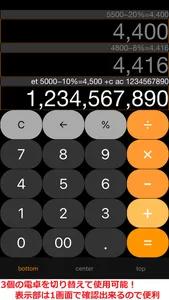 Multi calculator  マルチ電卓 screenshot 0