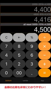 Multi calculator  マルチ電卓 screenshot 1