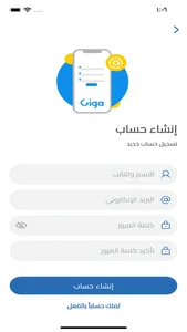 Giga NET screenshot 1