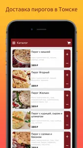 Ossetian pies: Delivery Tomsk screenshot 0