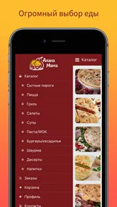 Ossetian pies: Delivery Tomsk screenshot 1