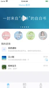 HELLOYY医生端 screenshot 0