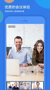 视频会议-CloudMeeting screenshot 0